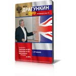 DVD. Английский язык