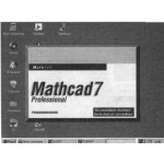 PTС Mathcad