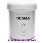 Demax Algae mask with caviar sturgeon-Альгинатная маска с икрой осетровых