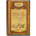 Визитница «Винни-Пух и все-все-все»