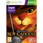 Кот в сапогах (требуется Kinect)