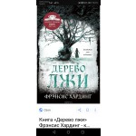 Точно такая же книга