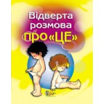 Книжка для сынишки