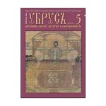 «Убрус» №5 | Золотошвейная мастерская «Убрус»