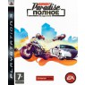 Burnout Paradise Полное Издание