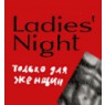 Ladies' Night