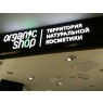 Organic shop