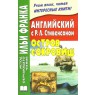 книги по английскому языку