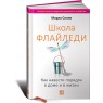 книги по самосовершенствованию