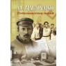 "Педагогическая поэма", А.С.Макаренко