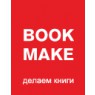 напечатать книгу