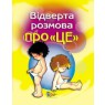 Книжка для сынишки