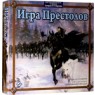 Настольная игра Игра престолов