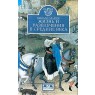 Книга "Жизнь и развлечения в средние века"